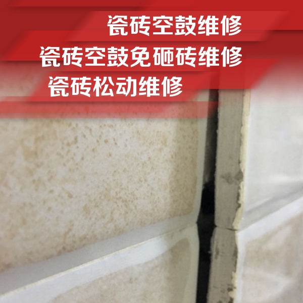 且末瓷砖空鼓维修公司分享瓷砖胶薄贴法的具体操作步骤